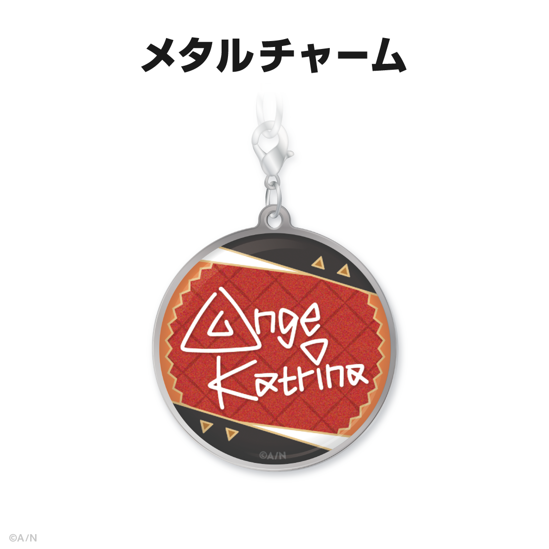 アンジュ・カトリーナ誕生日グッズ&ボイス2024