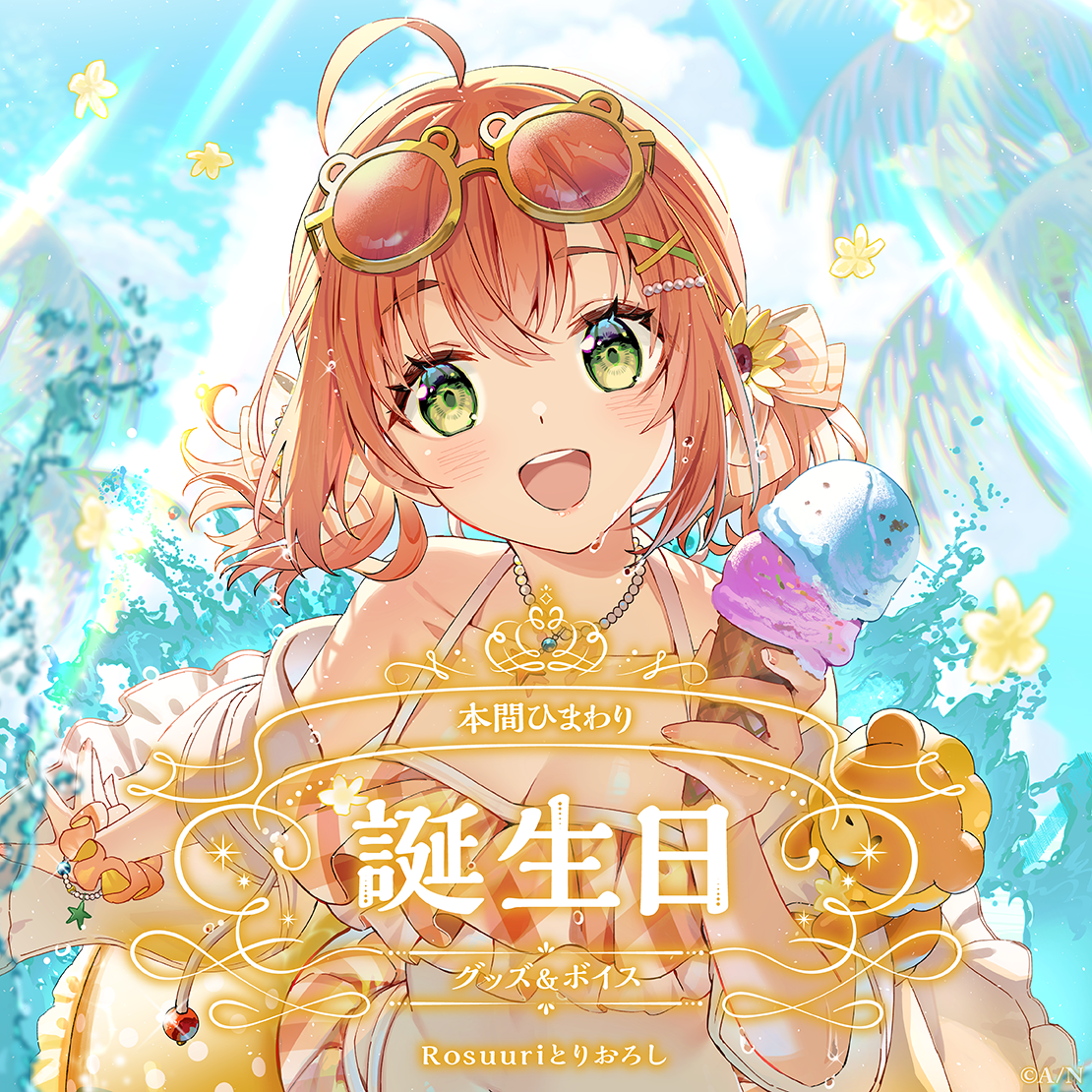 シリーズ共通画像