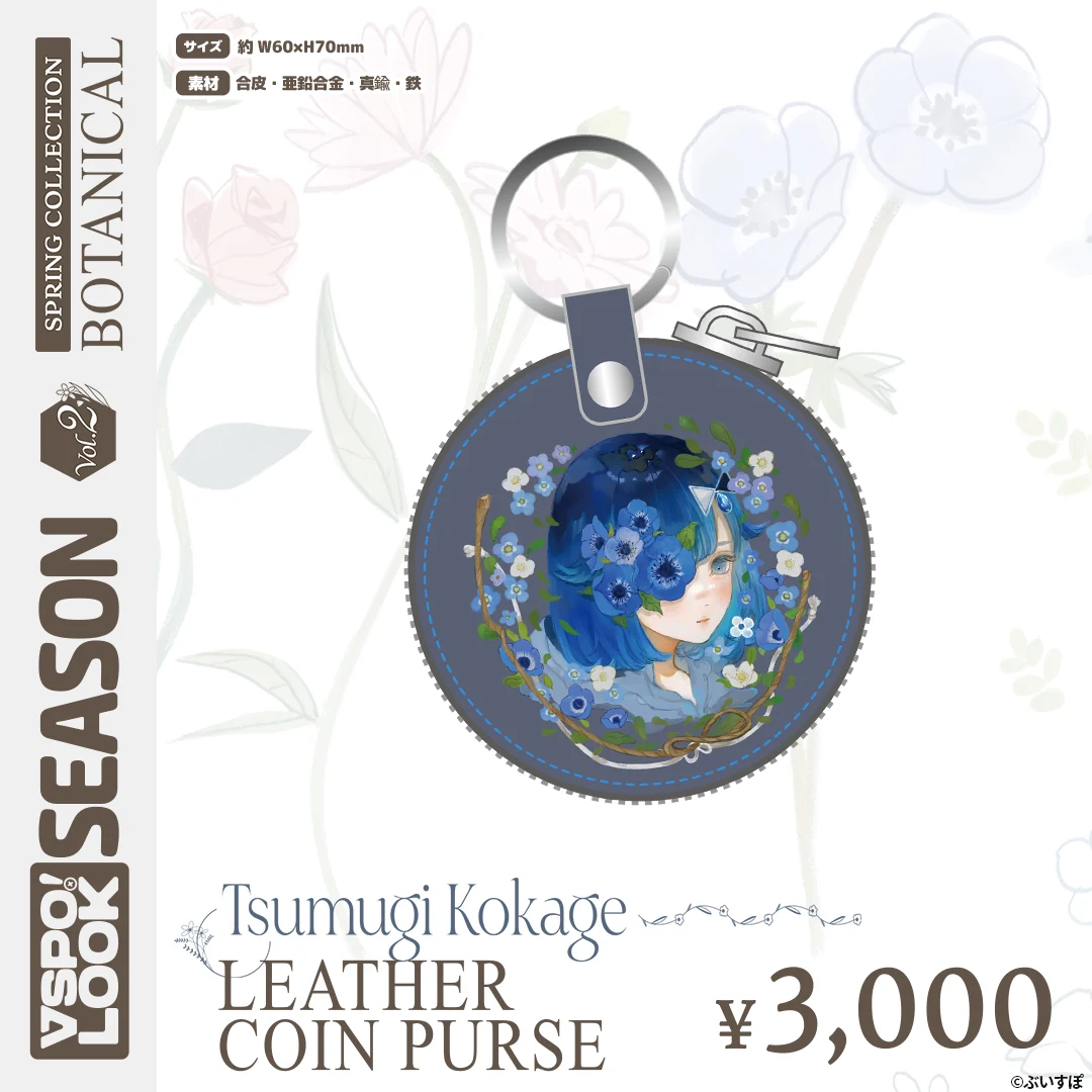VSPO! LOOK SEASON Vol.2　Accessories VSPO! LOOK SEASON Vol.2　Accessories TSUMUGI KOKAGE LEATHER COIN PURSEの公式画像