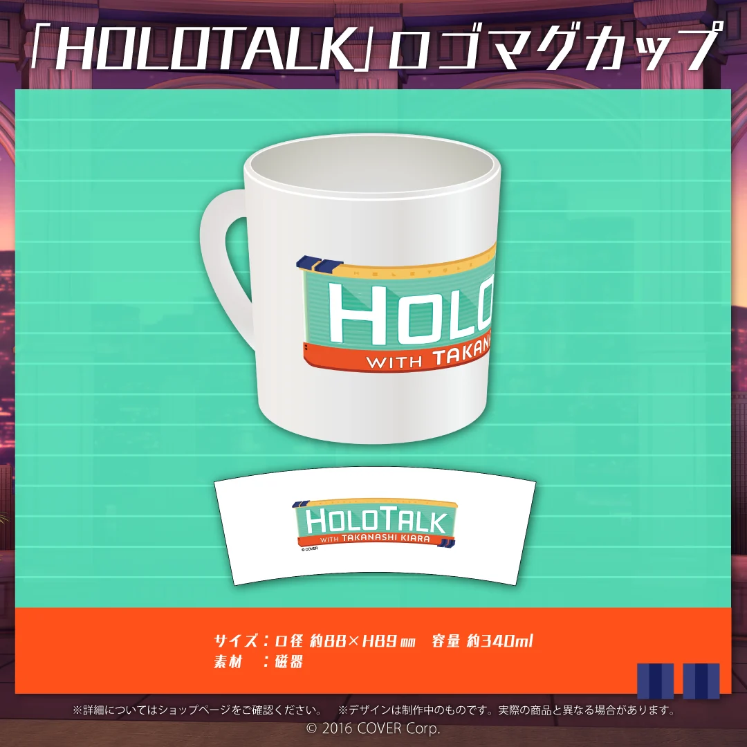 小鳥遊キアラ「HOLOTALK」2周年記念 「HOLOTALK」ロゴマグカップ