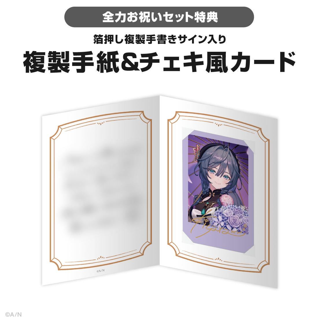 綺沙良誕生日グッズ&ボイス2025の商品画像
