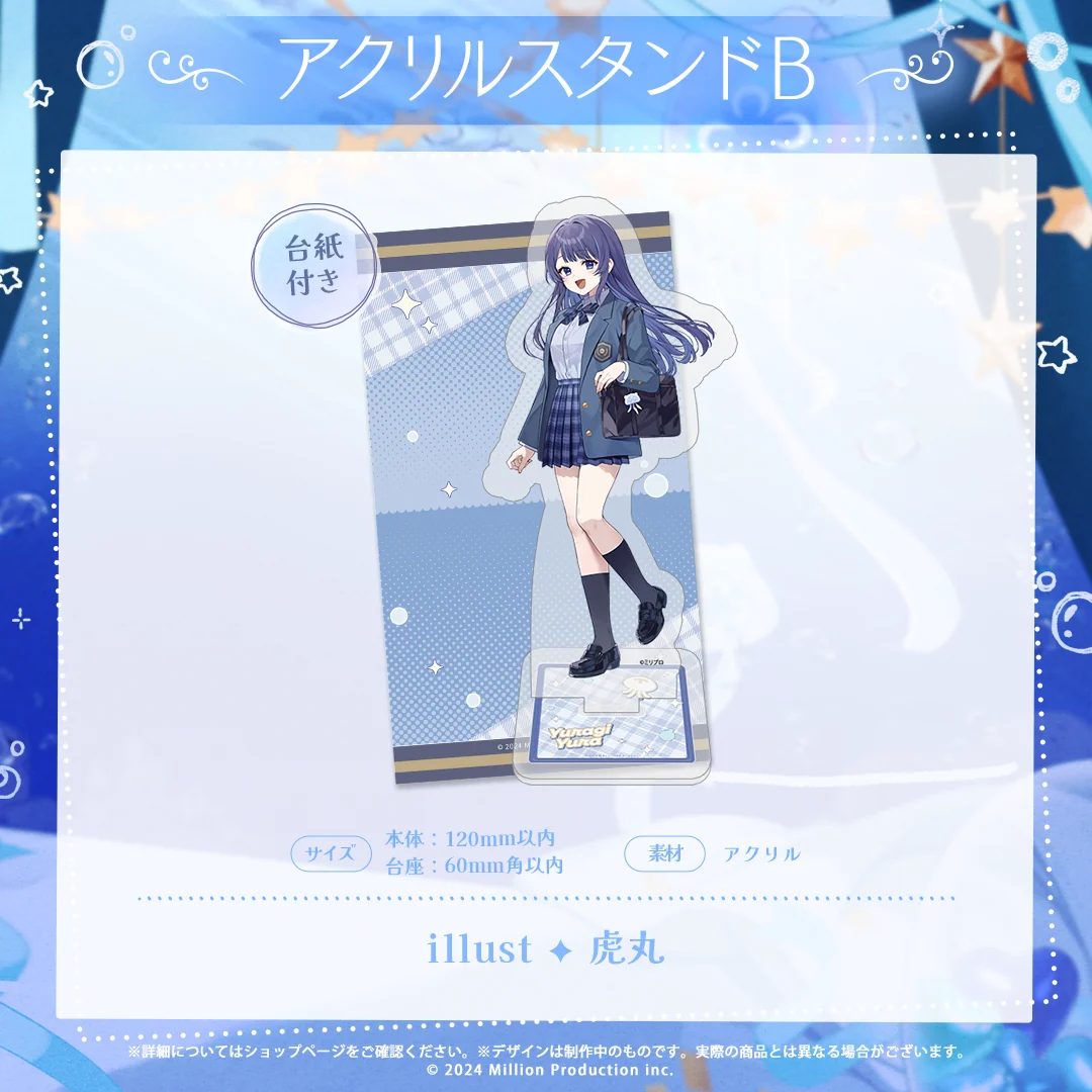 ゆらぎゆら 1周年記念 アクリルスタンドBの商品画像