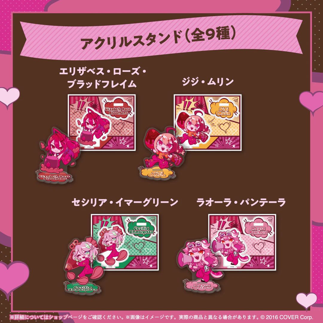 アクリルスタンド エリザベス・ローズ・ブラッドフレイム