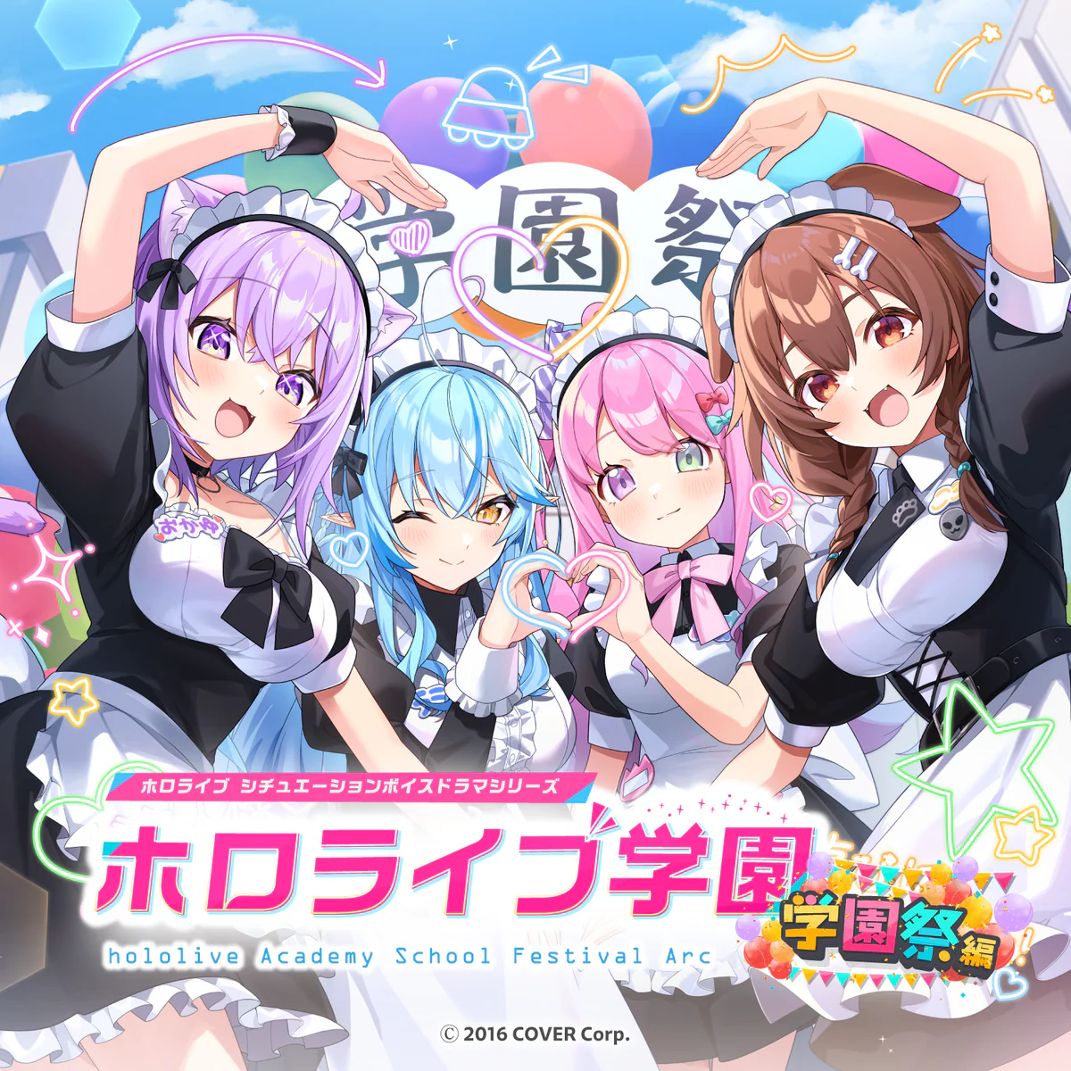 ホロライブ学園ボイス ～学園祭編～ ホロライブEnglish セシリア・イマーグリーン SPボイス（英語）の公式画像