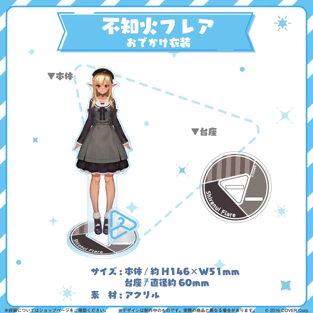 hololive closet 不知火フレア おでかけ衣装の商品画像