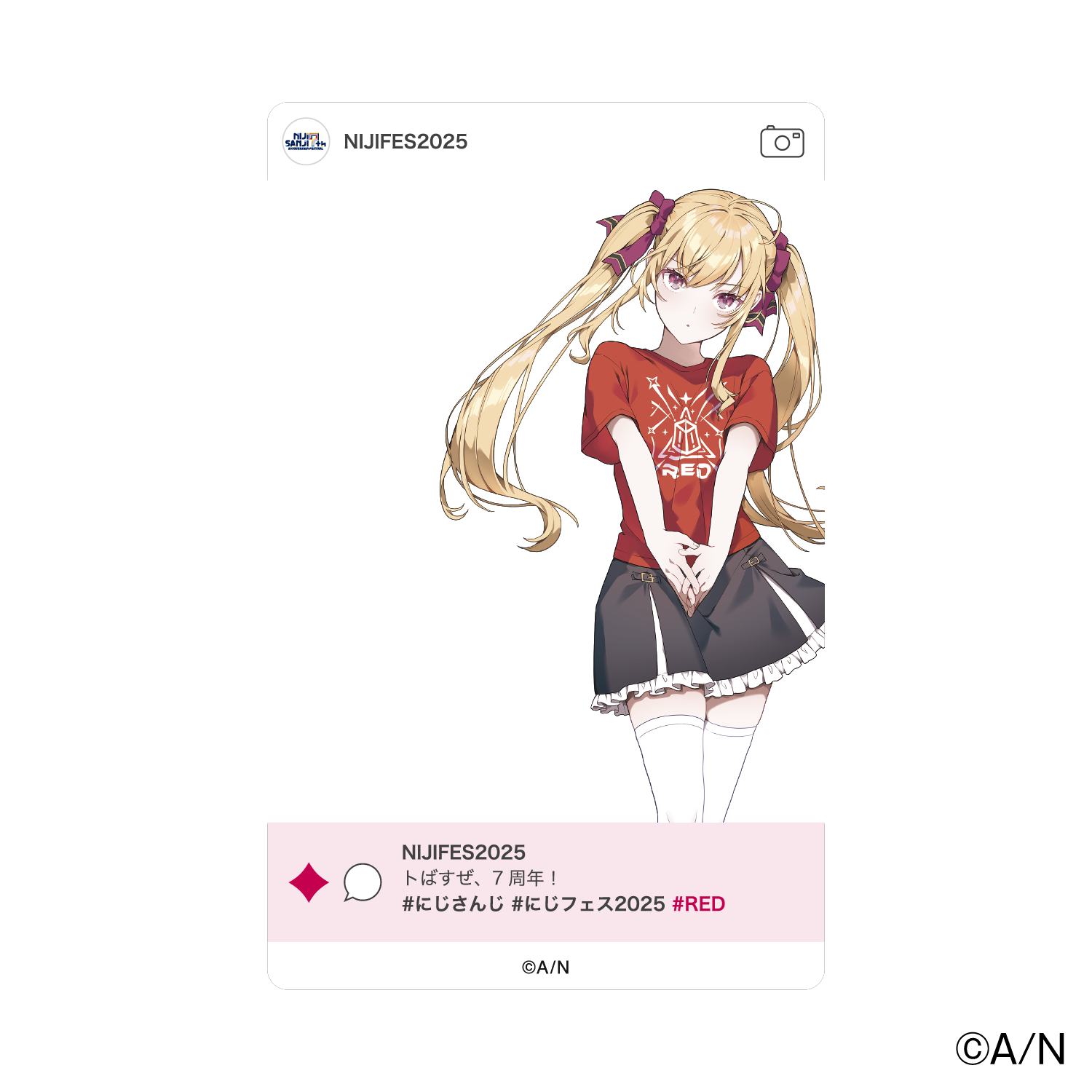 【にじフェス2025】SNS風ランダムクリアカード Dグループ
