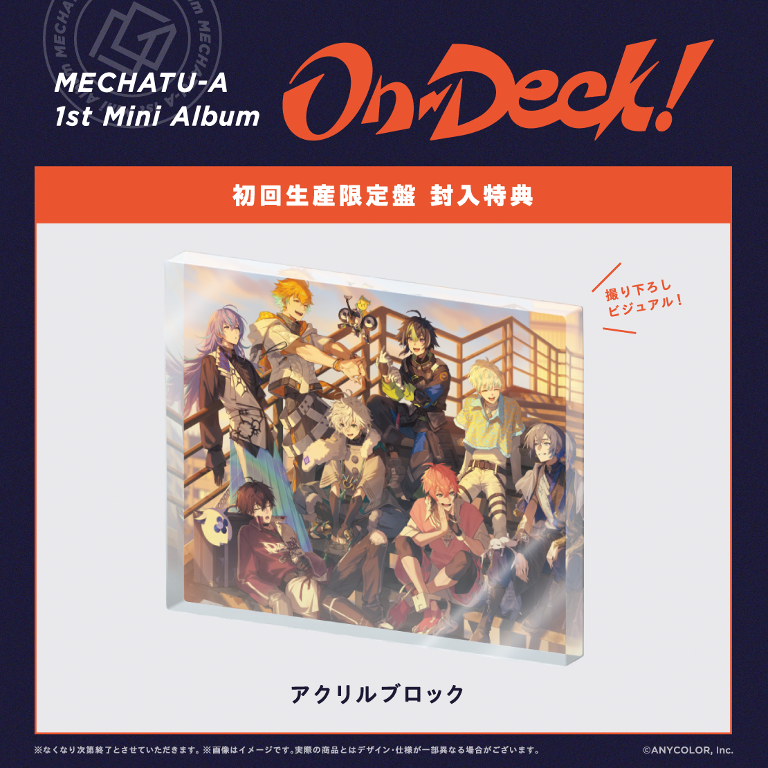 On-Deck! 初回生産限定盤の商品画像