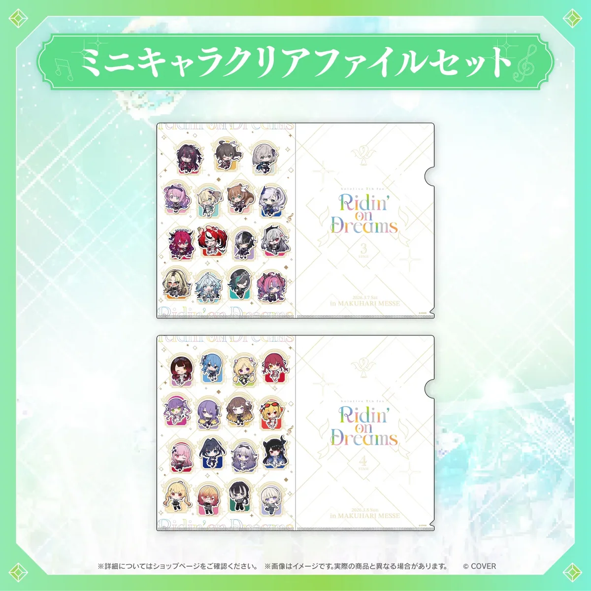 【事後通販】hololive 7th fes. Ridin' on Dreams ライブグッズ