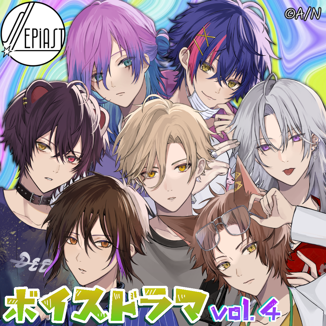 Sepiast-セピアスト- ボイスドラマ第4話 Sepiast-セピアスト- ボイスドラマ第4話の公式画像