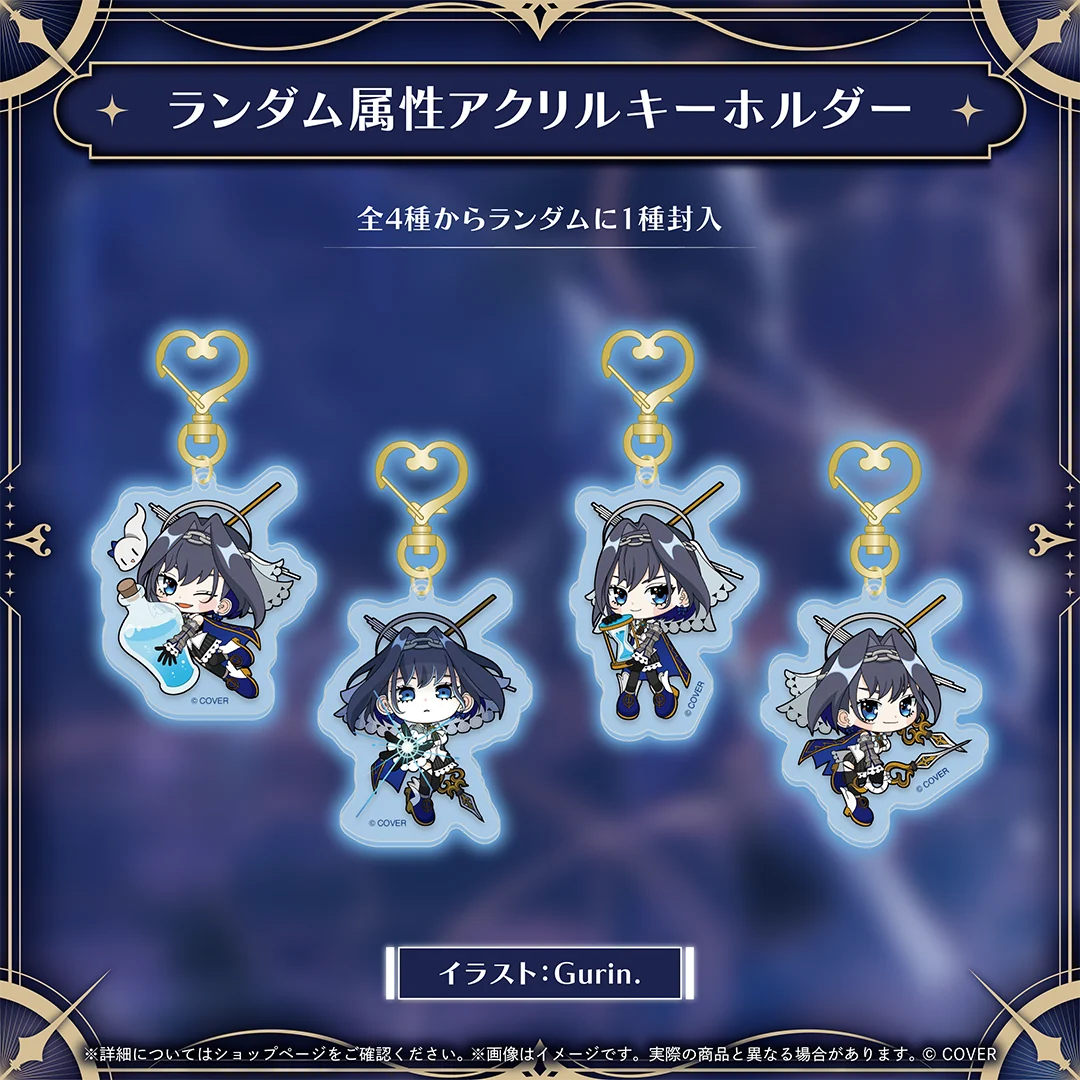 ランダム属性アクリルキーホルダー