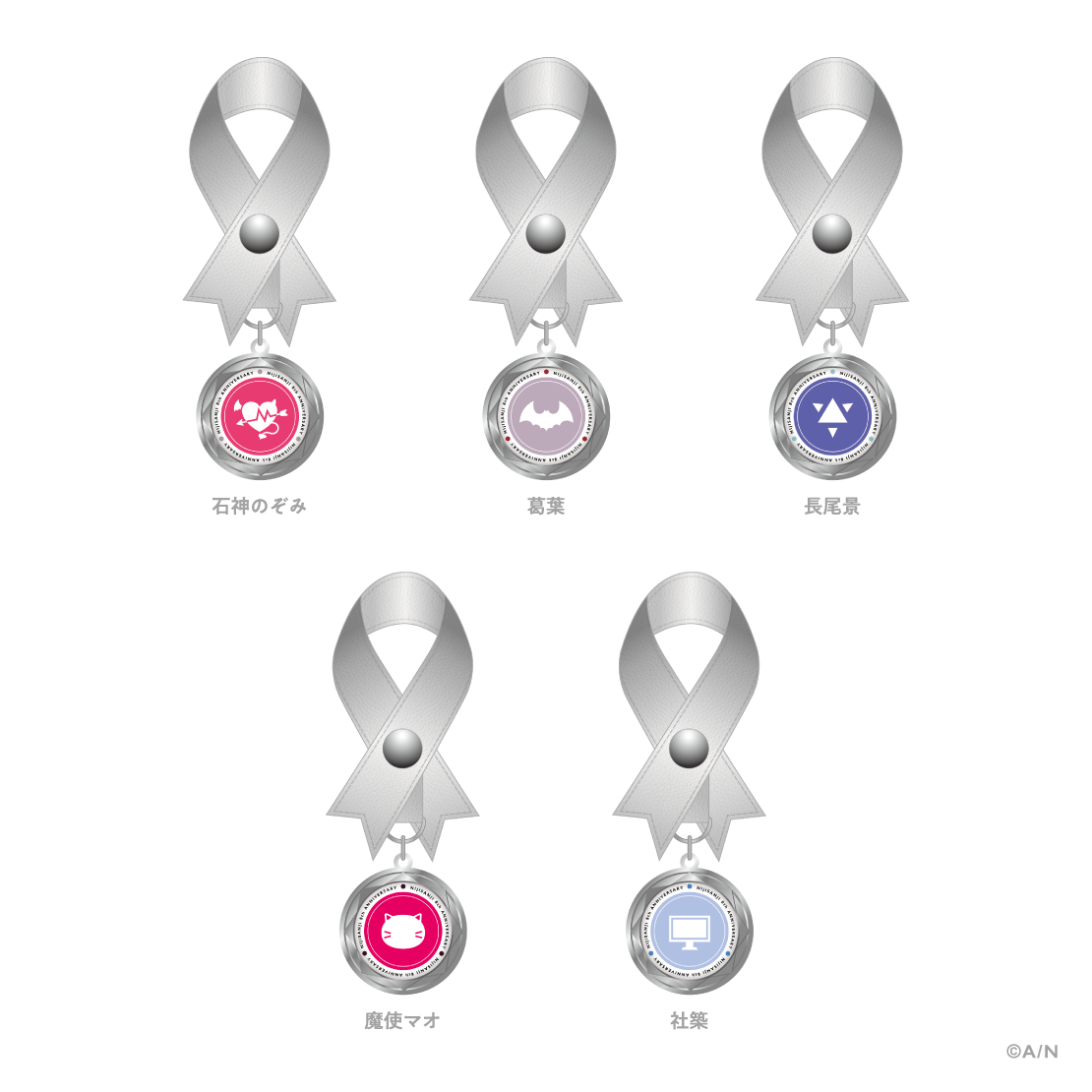 【にじさんじ 8th Anniversary】リボンバッグチャーム