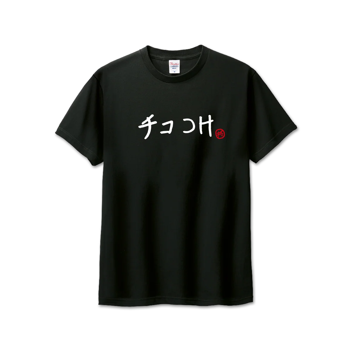 【柊ツルギ】 2025誕生日 チコつけTシャツの商品画像