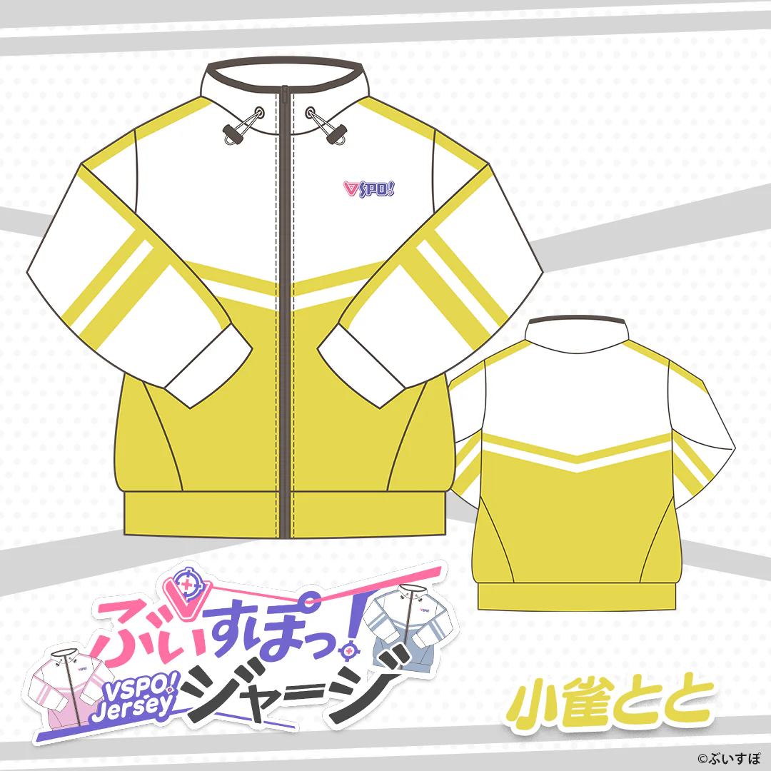 ぶいすぽっ！ジャージ 小雀 ととの公式画像