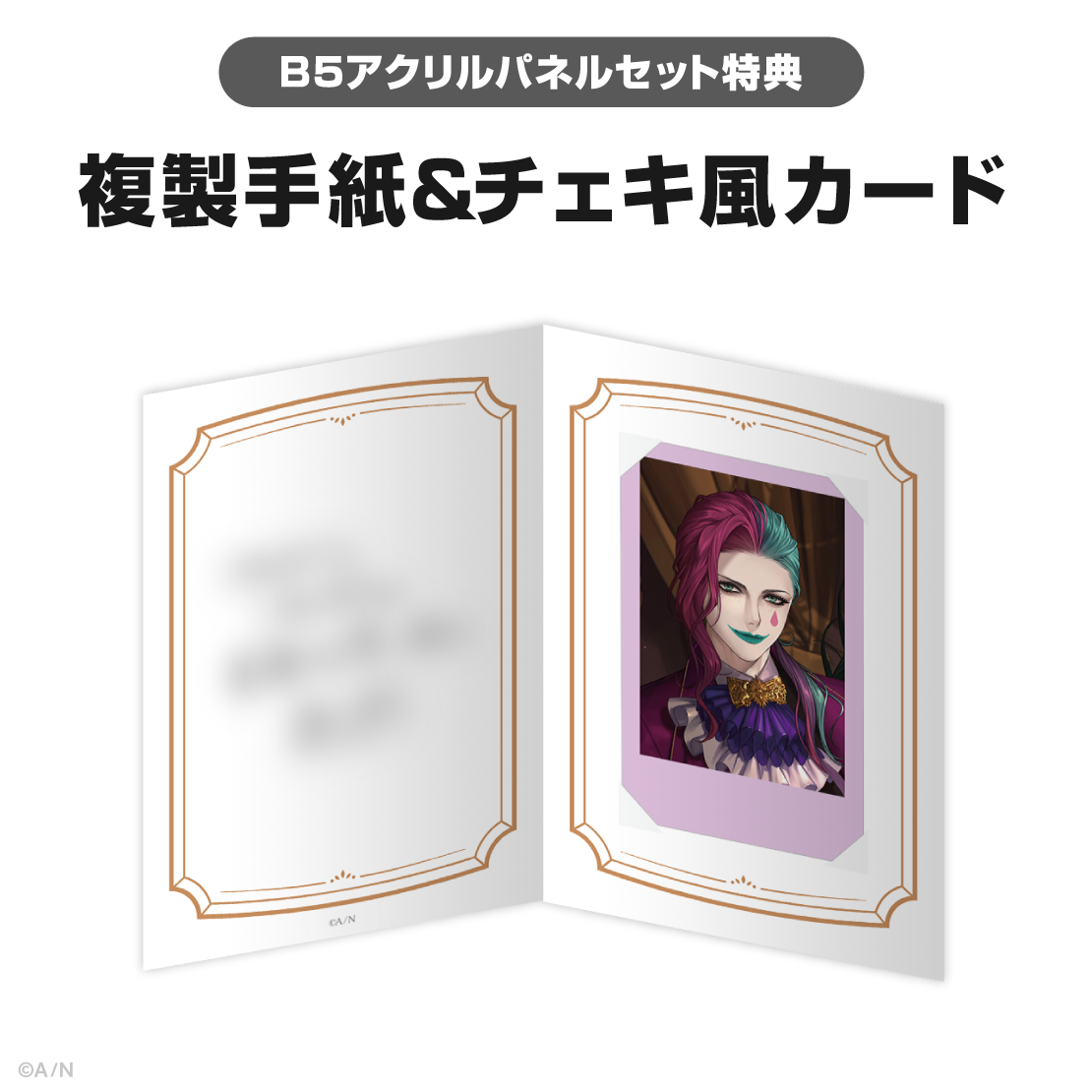 ジョー・力一誕生日グッズ&ボイス2025