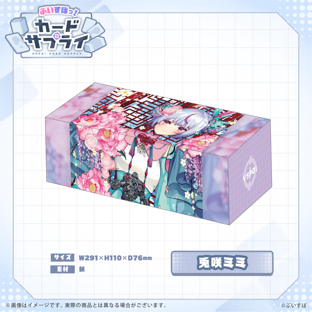 兎咲ミミ
