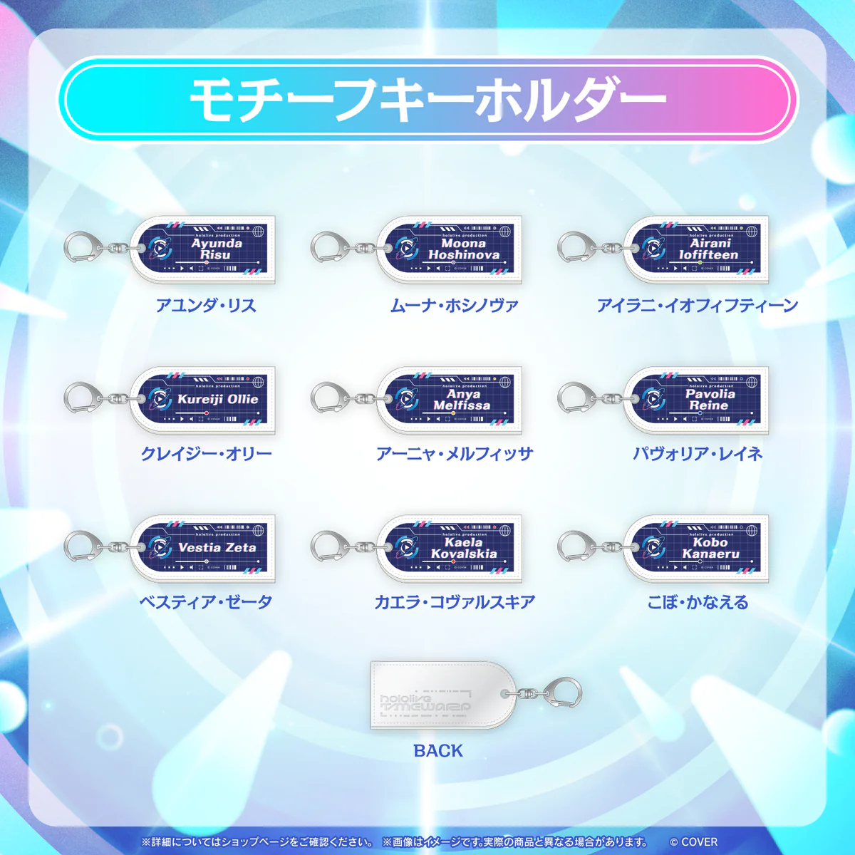 【事後通販】hololive SUPER EXPO 2026 モチーフキーホルダー ホロライブインドネシア クレイジー・オリー