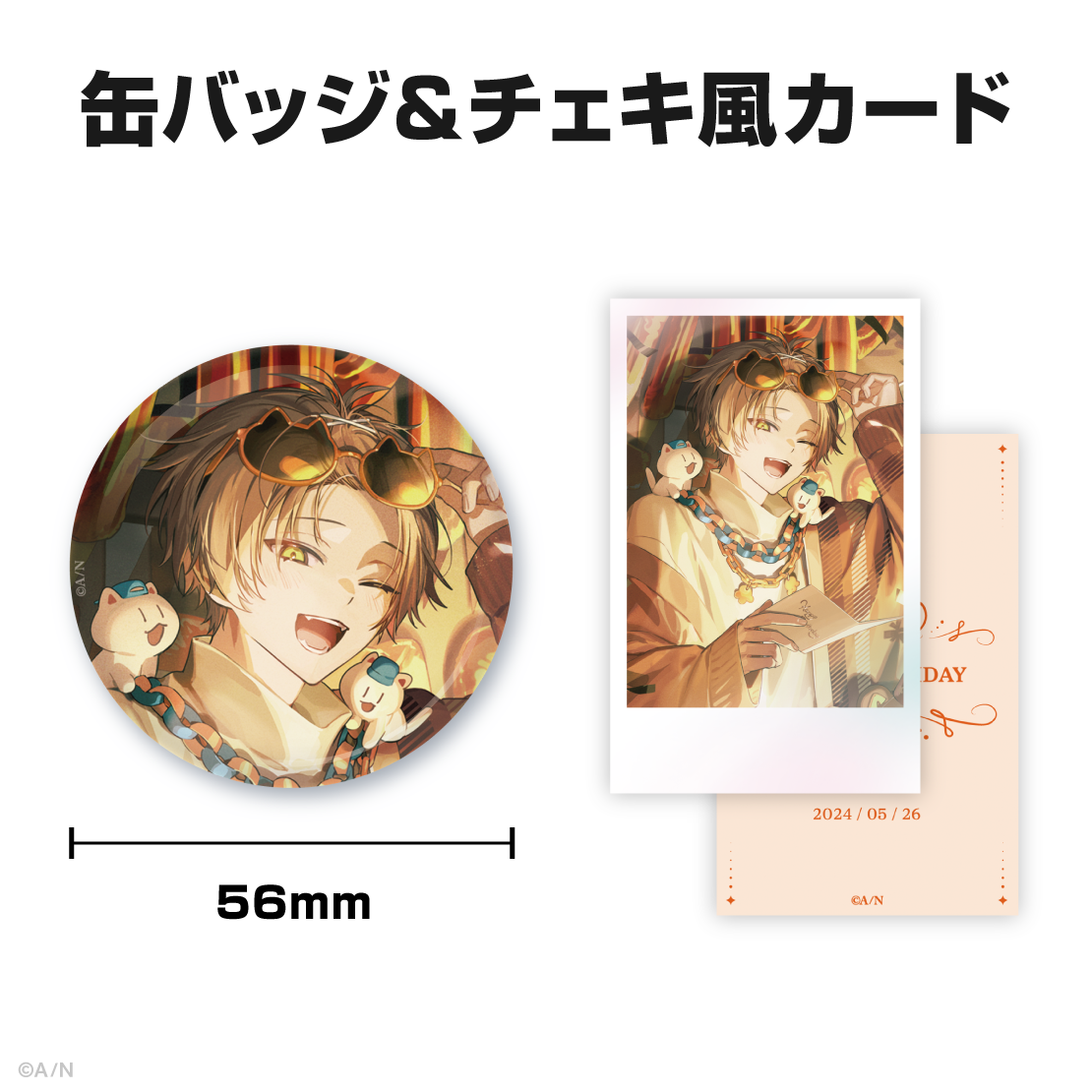 アルバーン・ノックス誕生日グッズ&ボイス2024の商品画像