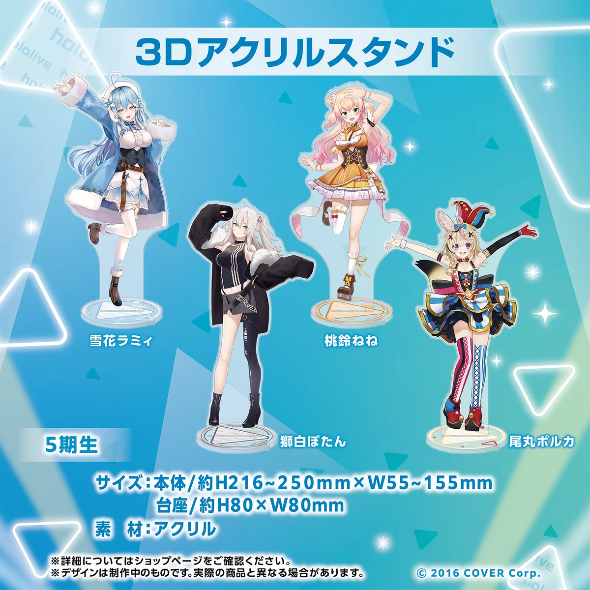 5期生 3Dアクリルスタンド 雪花ラミィ