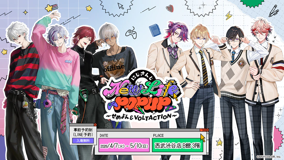 2026年4月7日(火)から西武渋谷店にてポップアップストア「にじさんじ New Life POPUP ~せめよん&VOLTACTION~」開催!