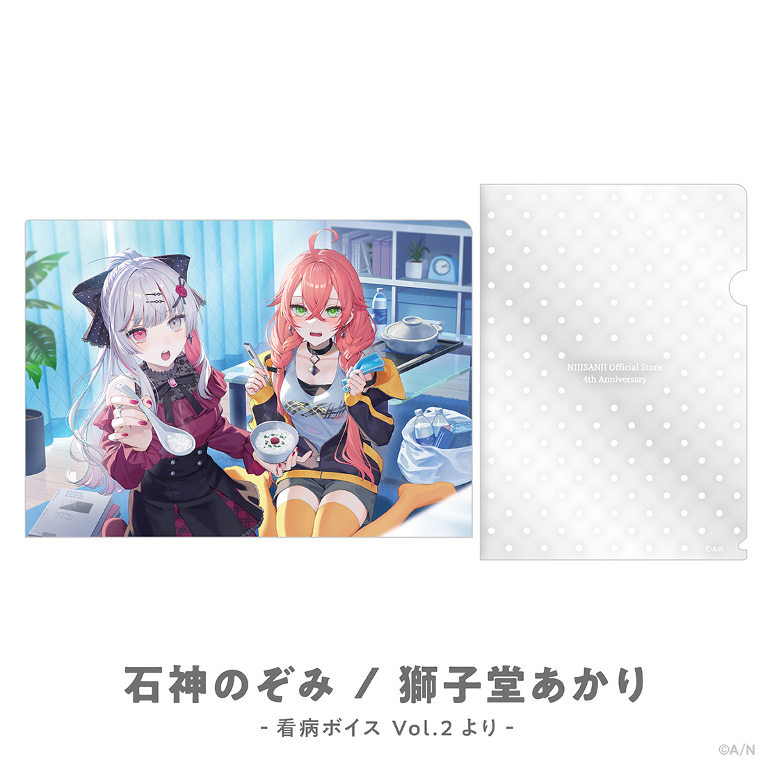 【にじストア4周年メモリアルグッズ】クリアファイルの商品画像