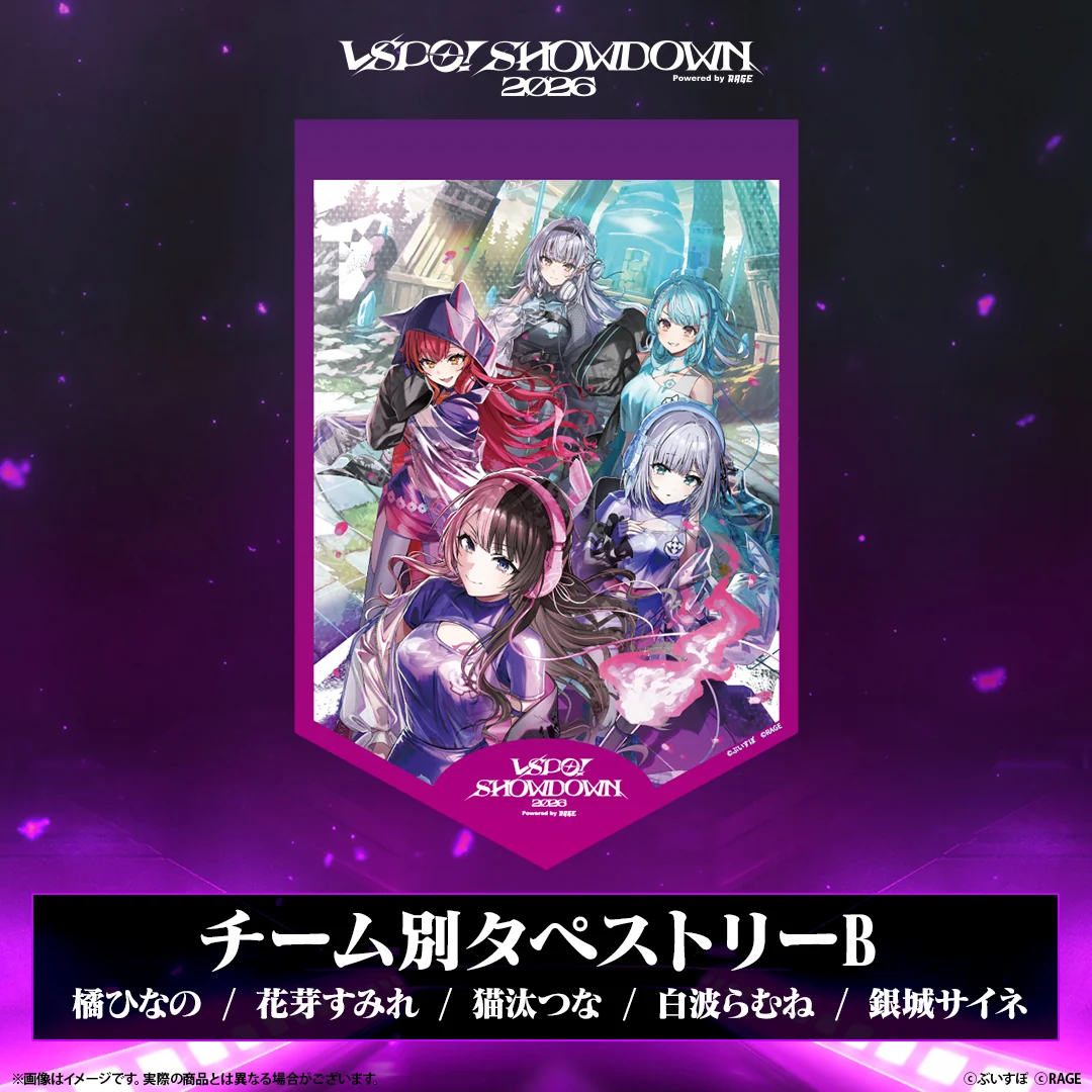 VSPO! SHOWDOWN2026　EC販売限定グッズ チーム別タペストリーB（橘ひなの・花芽すみれ・猫汰つな・白波らむね・銀城サイネ）の公式画像