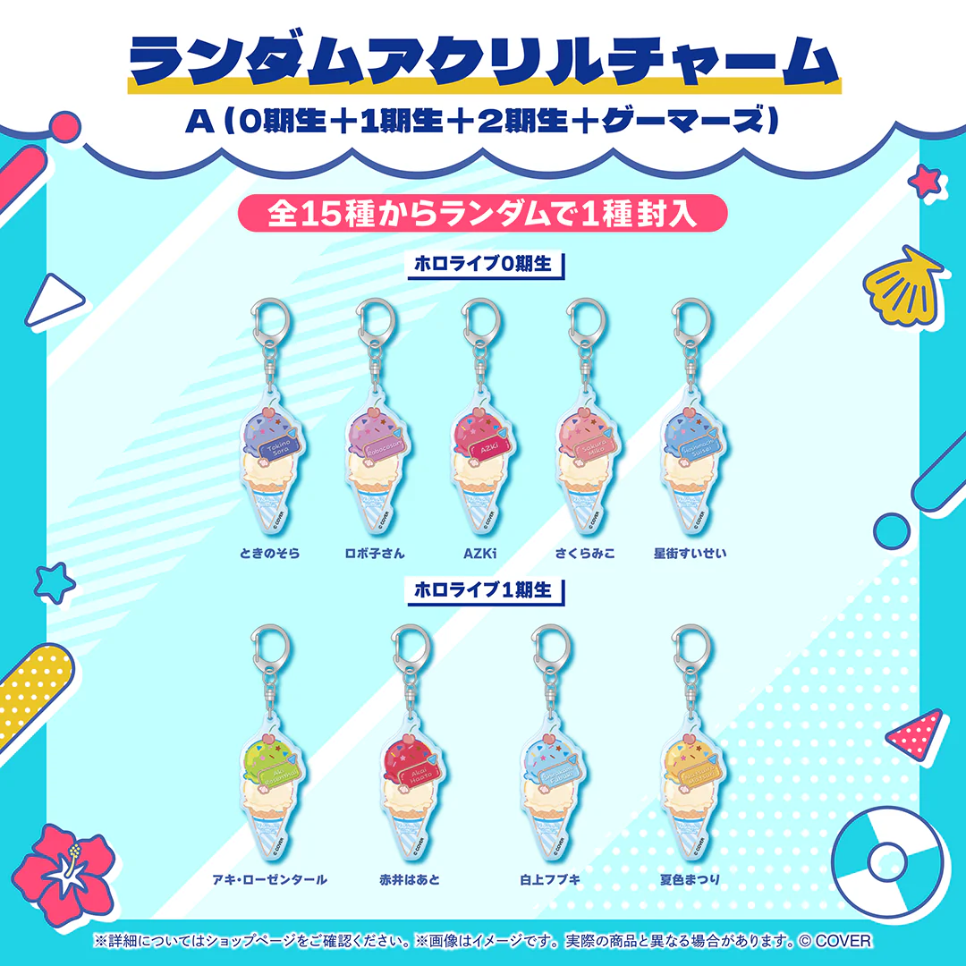 ホロナツパラダイス グッズ vol.1 ランダムアクリルチャーム A (0期生＋1期生＋2期生＋ゲーマーズ）（単品）の公式画像