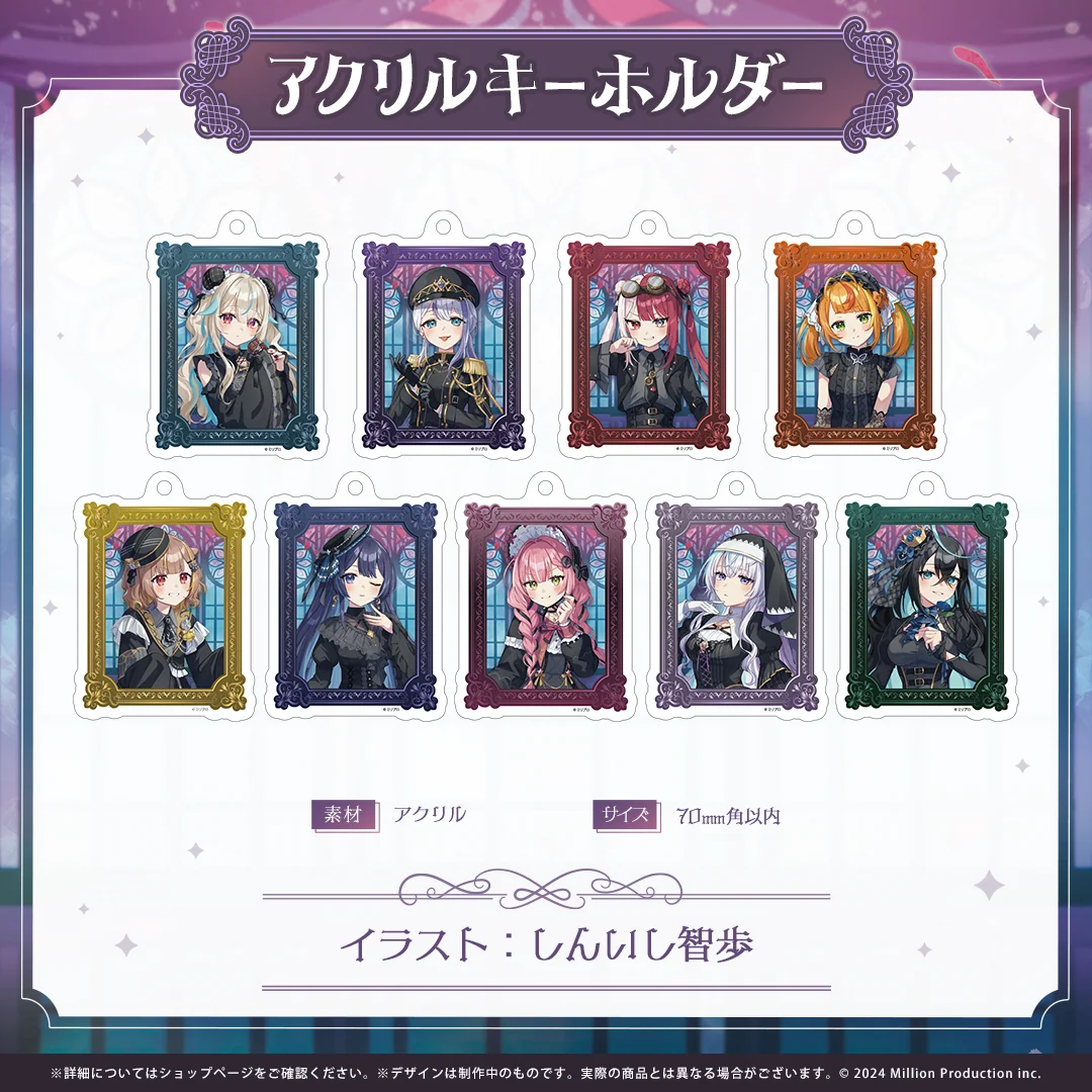 ミリプロ ハロウィンコレクション アクリルキーホルダー 2025の商品画像