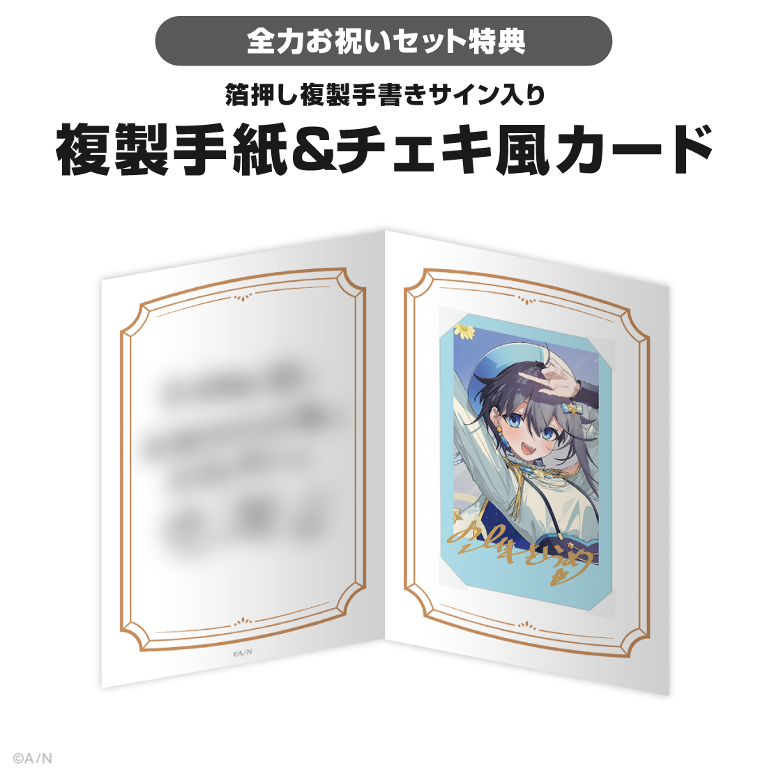 空星きらめ誕生日グッズ&ボイス2026の商品画像