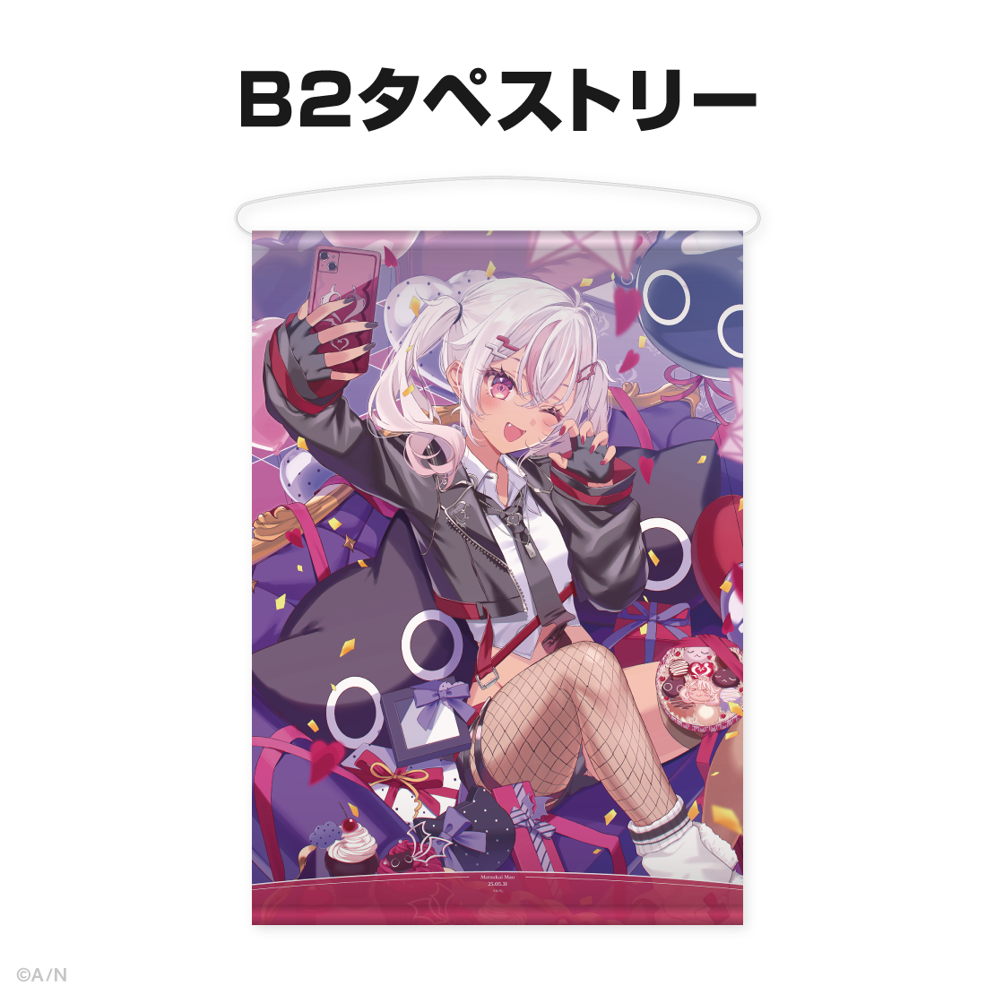 魔使マオ誕生日グッズ&ボイス2025