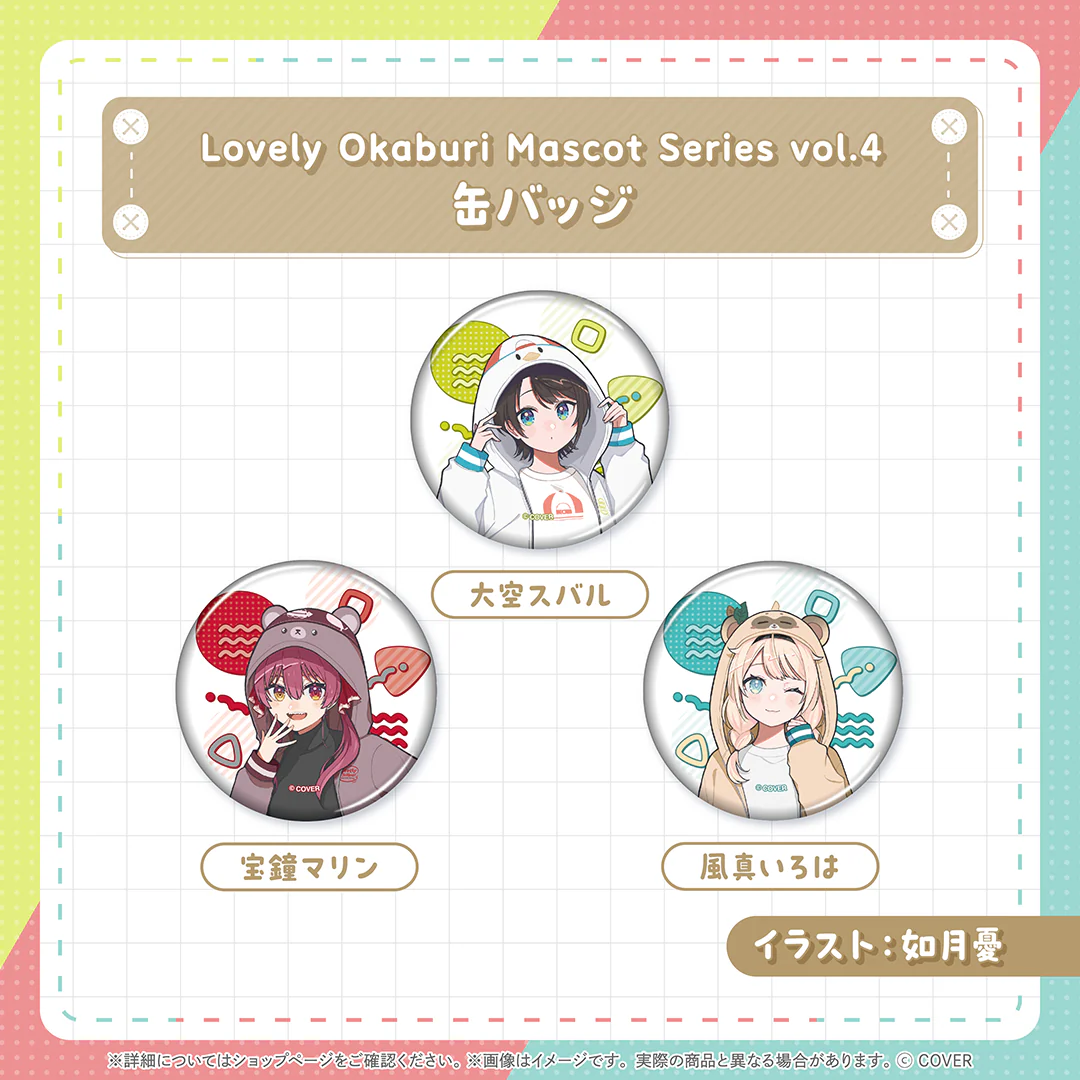 大空スバル 缶バッジ 大空スバル