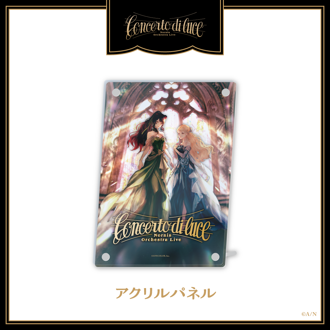【Nornis Orchestra Live「Concerto di luce」】アクリルパネル