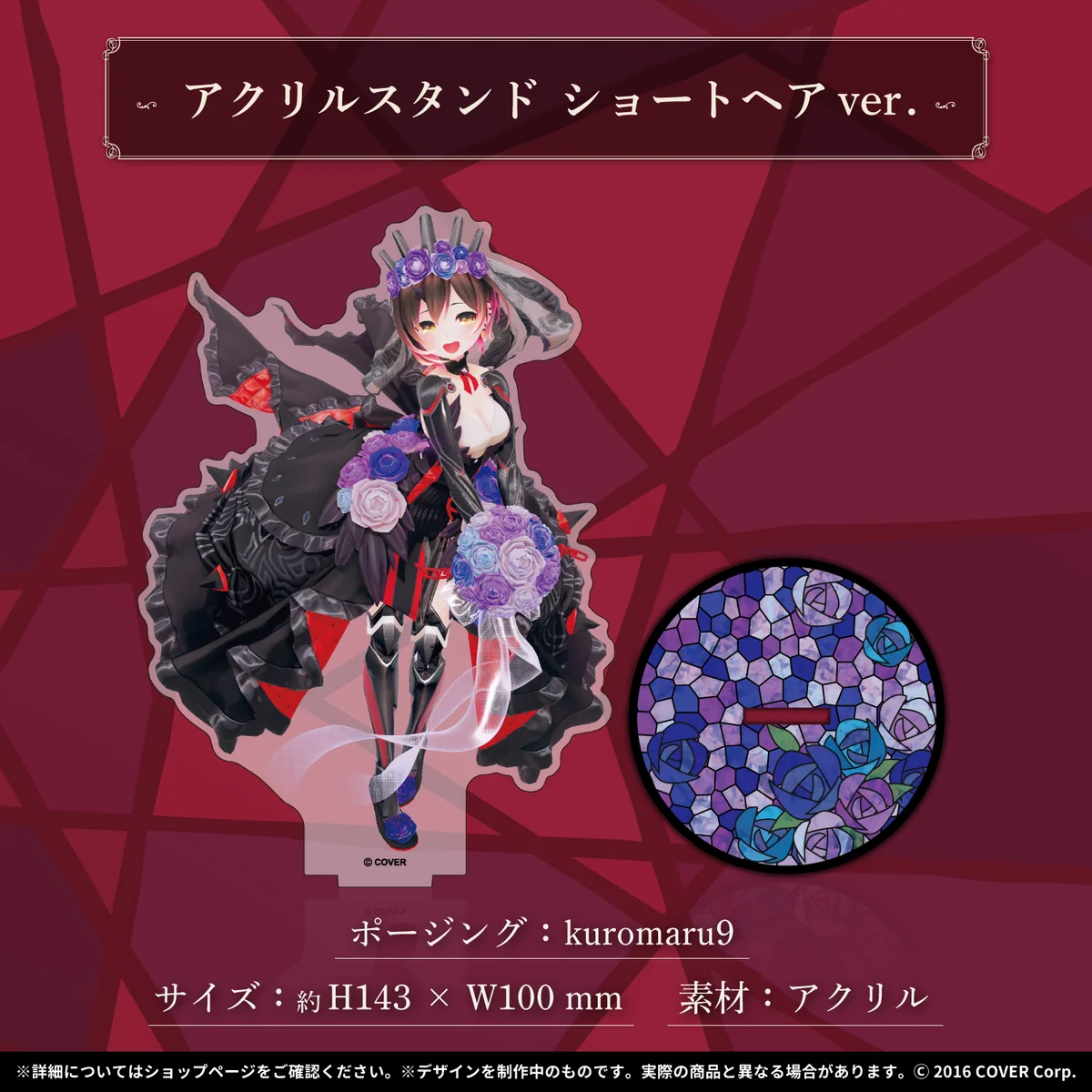 アクリルスタンド　ショートヘアver.