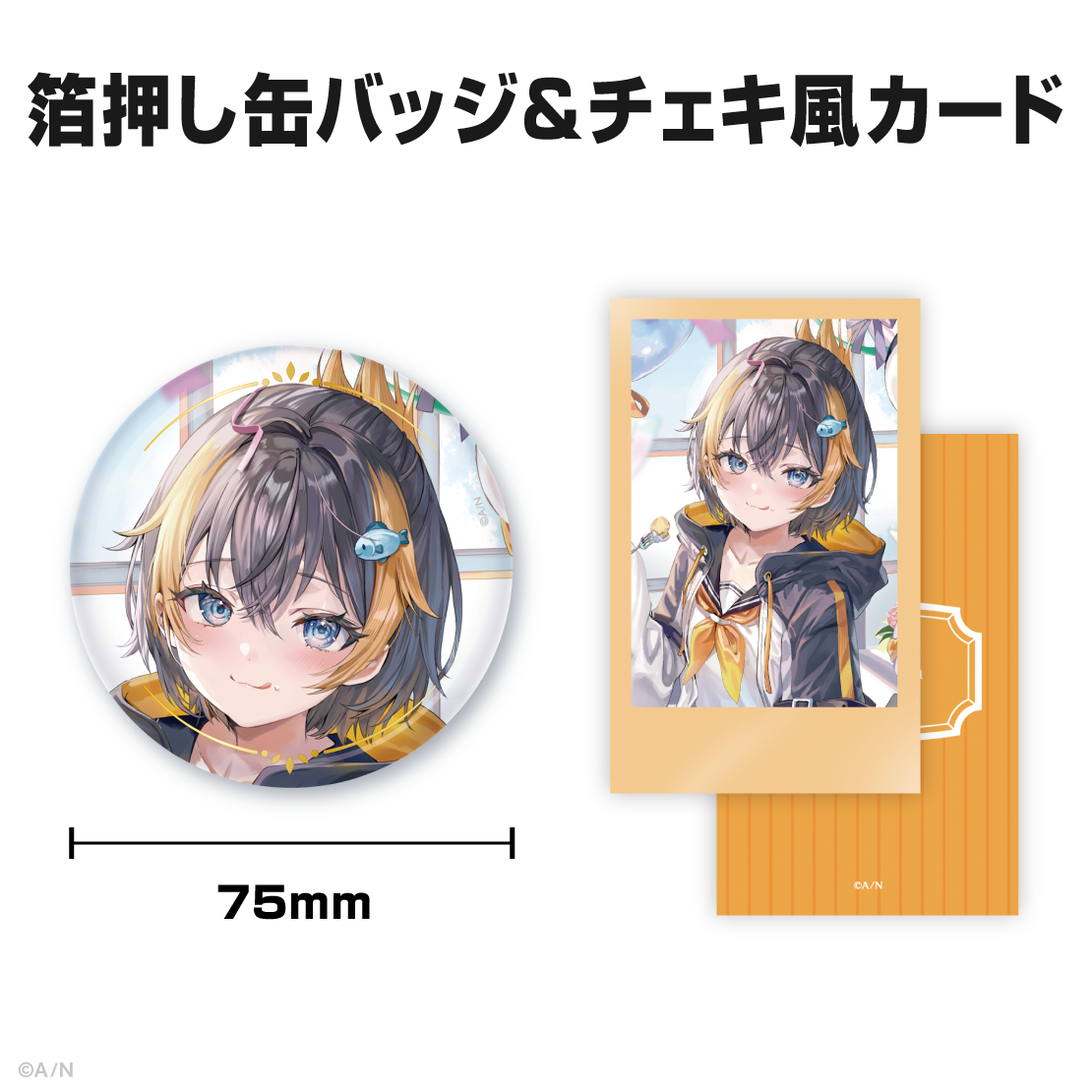ペトラ グリン誕生日グッズ&ボイス2025