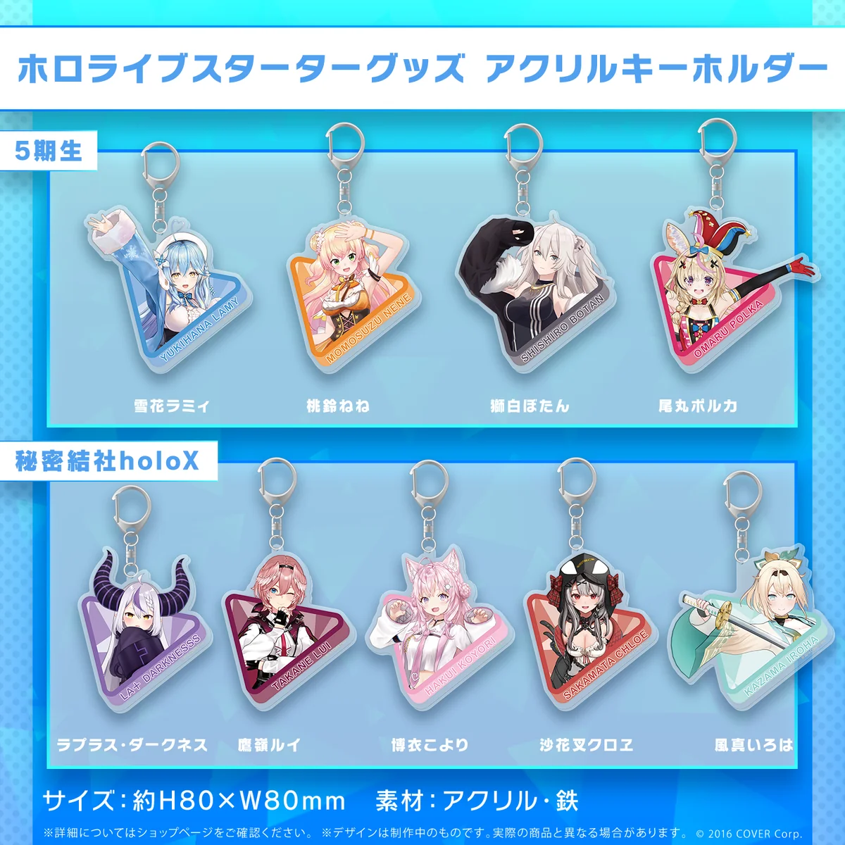 ホロライブスターターグッズ アクリルキーホルダー 5期生 アクリルキーホルダー 尾丸ポルカ
