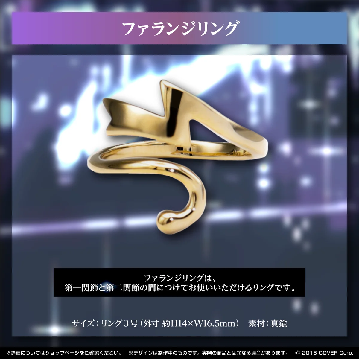 ファランジリング