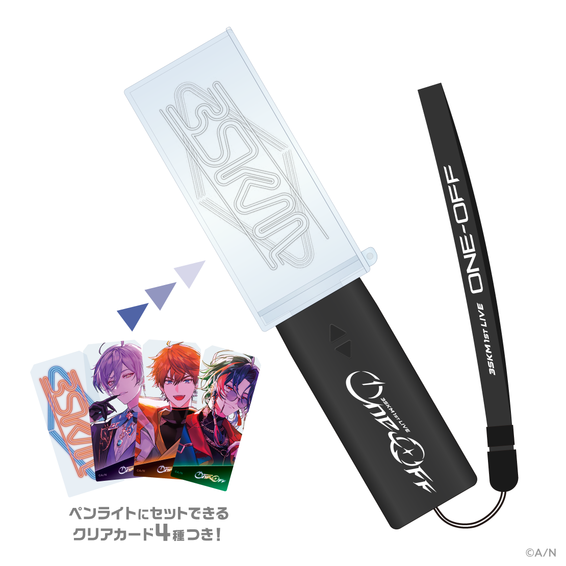 【3SKM 1st LIVE “One-Off”】ペンライト