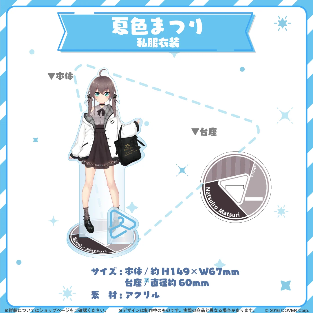 hololive closet 夏色まつり 私服衣装の公式画像