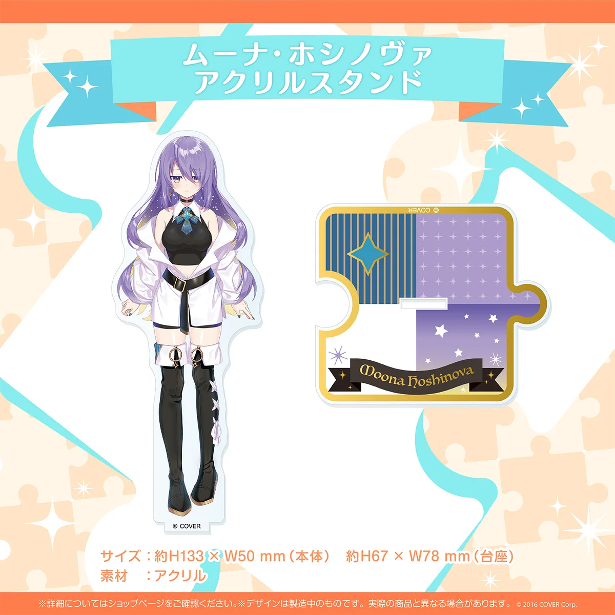 ホロライブインドネシア 活動2周年記念の商品画像