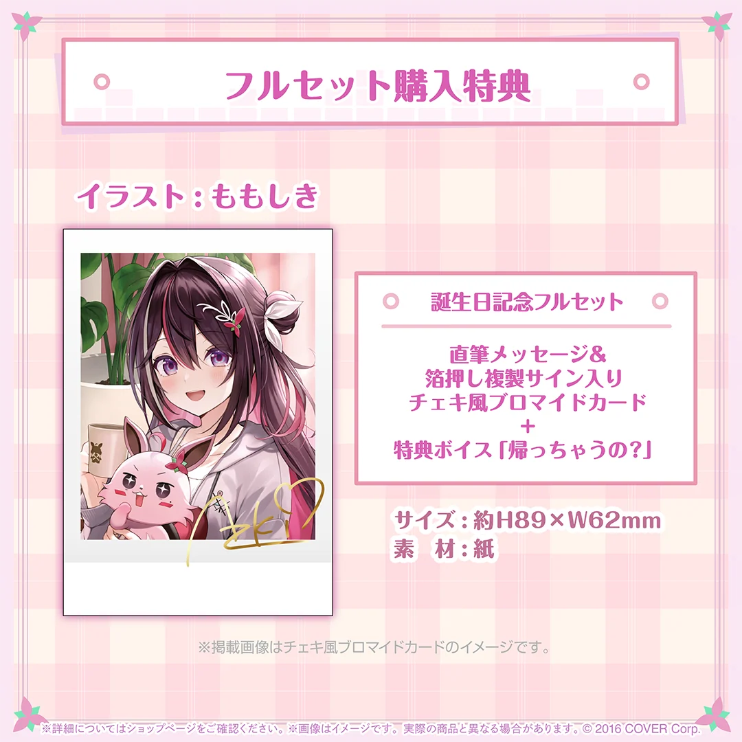 AZKi 誕生日記念2024