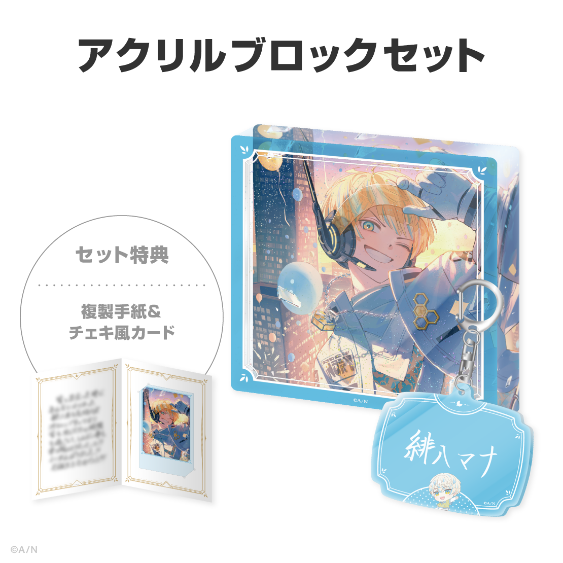 緋八マナ誕生日グッズ&ボイス2026の商品画像