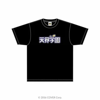 「【天界学園】チームTシャツ」の商品画像（にじホロ交流戦 OFFICIAL GOODS STORE）