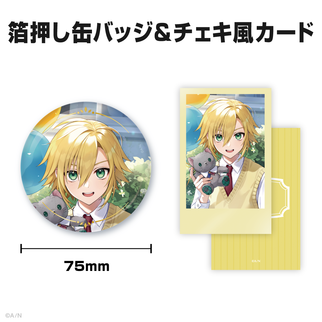 卯月コウ誕生日グッズ&ボイス2026