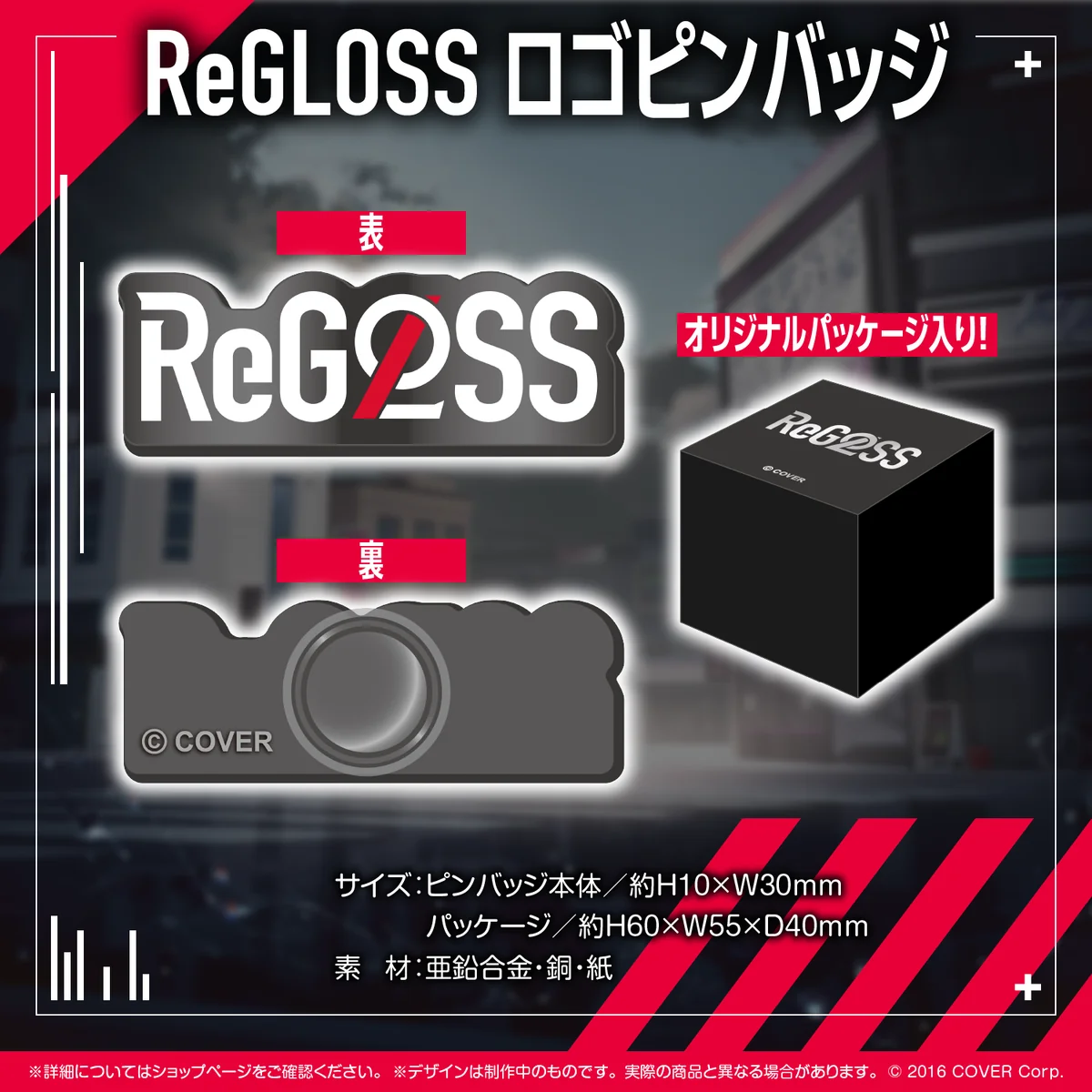ReGLOSS ロゴピンバッジ