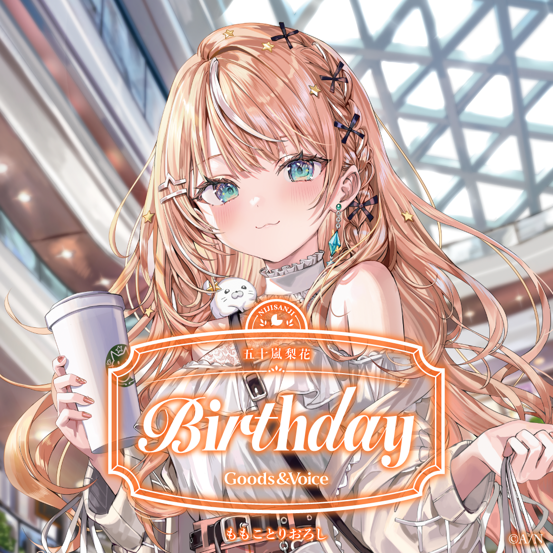 五十嵐梨花誕生日グッズ＆ボイス2026 箔押し缶バッジ&チェキ風カードの公式画像