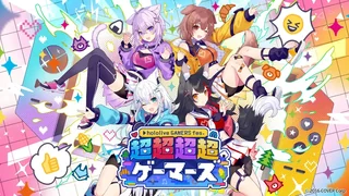 『hololive GAMERS fes. 超超超超ゲーマーズ』のキービジュアル