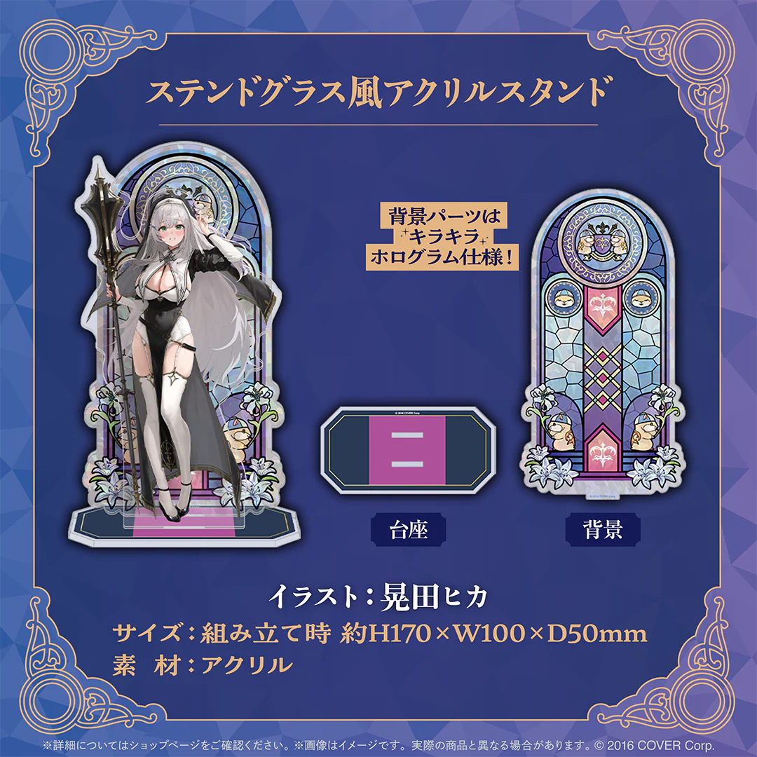 ステンドグラス風アクリルスタンド
