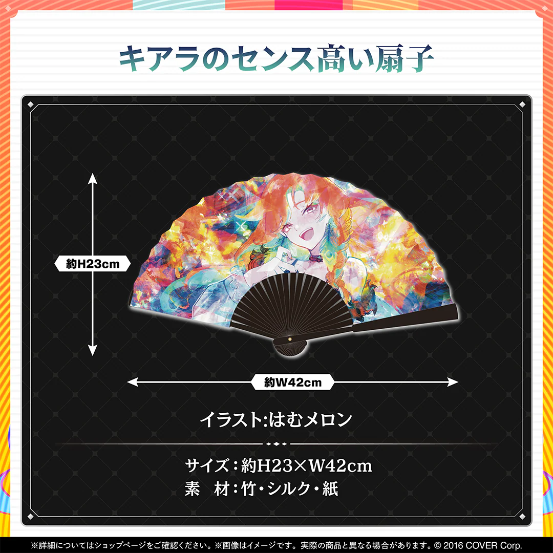 キアラのセンス高い扇子