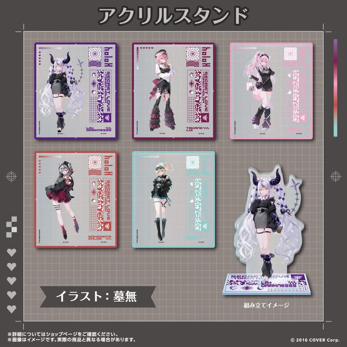 アクリルスタンド ラプラス・ダークネス