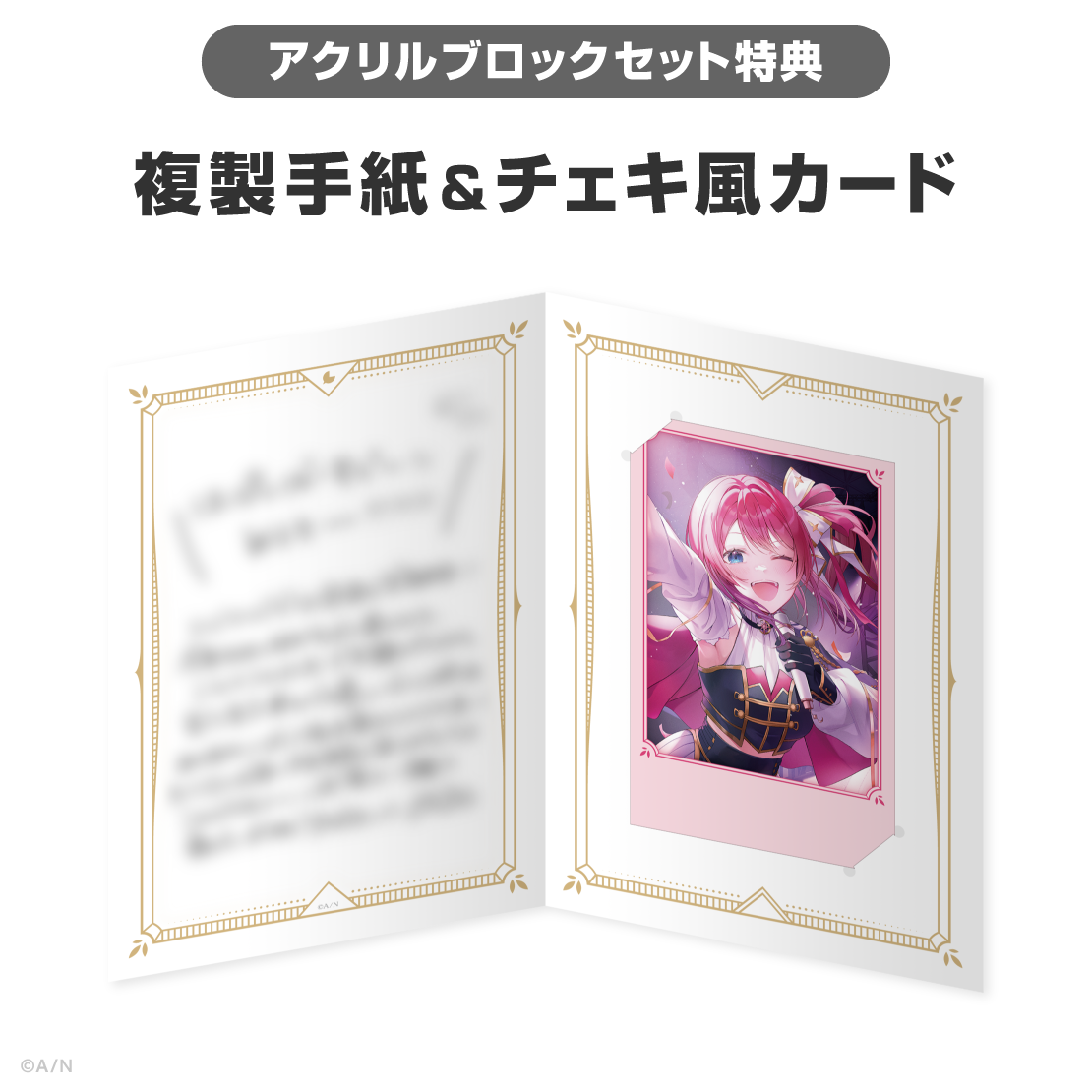 倉持めると誕生日グッズ&ボイス2026の商品画像