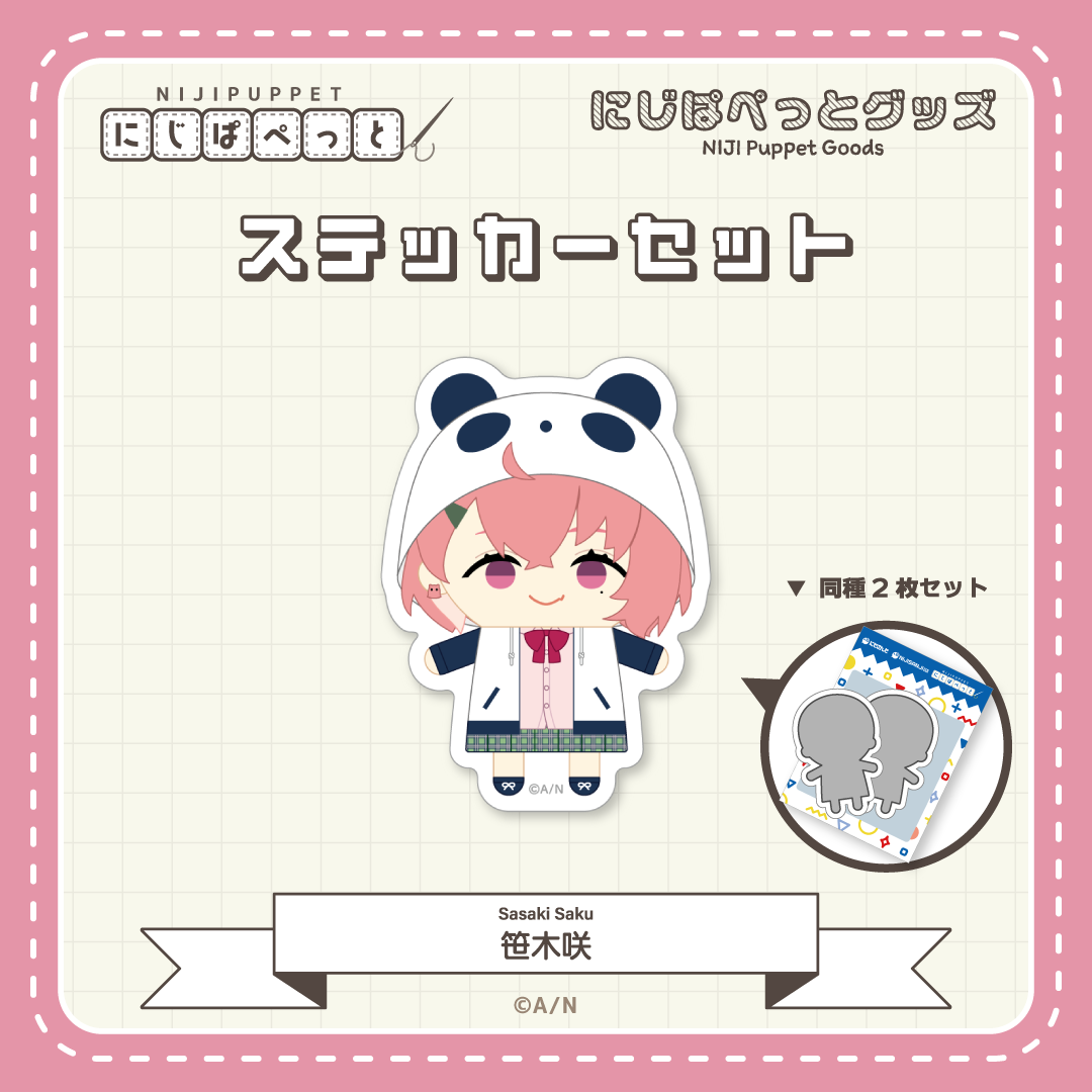 【にじぱぺっとグッズ】ステッカーセット C